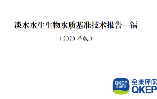 污水處理設(shè)備__全康環(huán)保QKEP