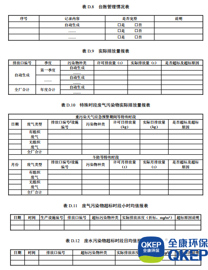 污水處理設(shè)備__全康環(huán)保QKEP