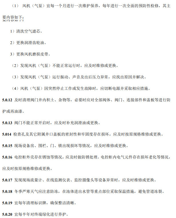 污水處理設備__全康環(huán)保QKEP