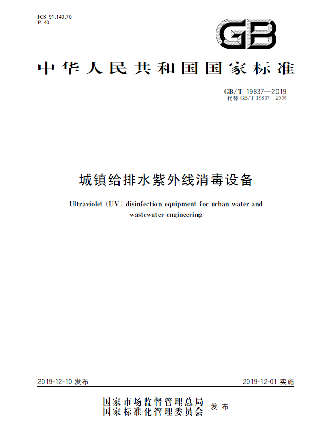 污水處理設(shè)備__全康環(huán)保QKEP