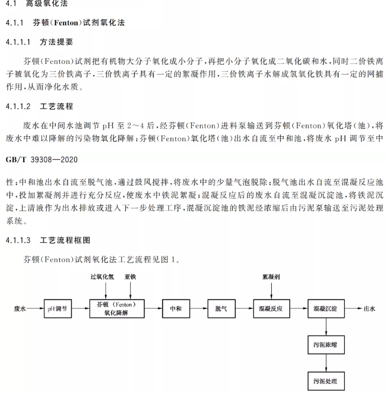 污水處理設(shè)備__全康環(huán)保QKEP