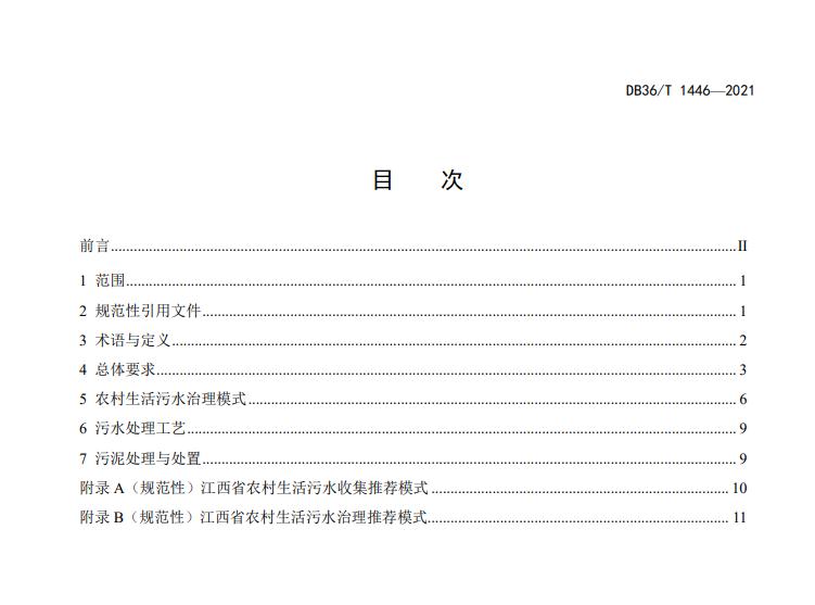 污水處理設備__全康環(huán)保QKEP