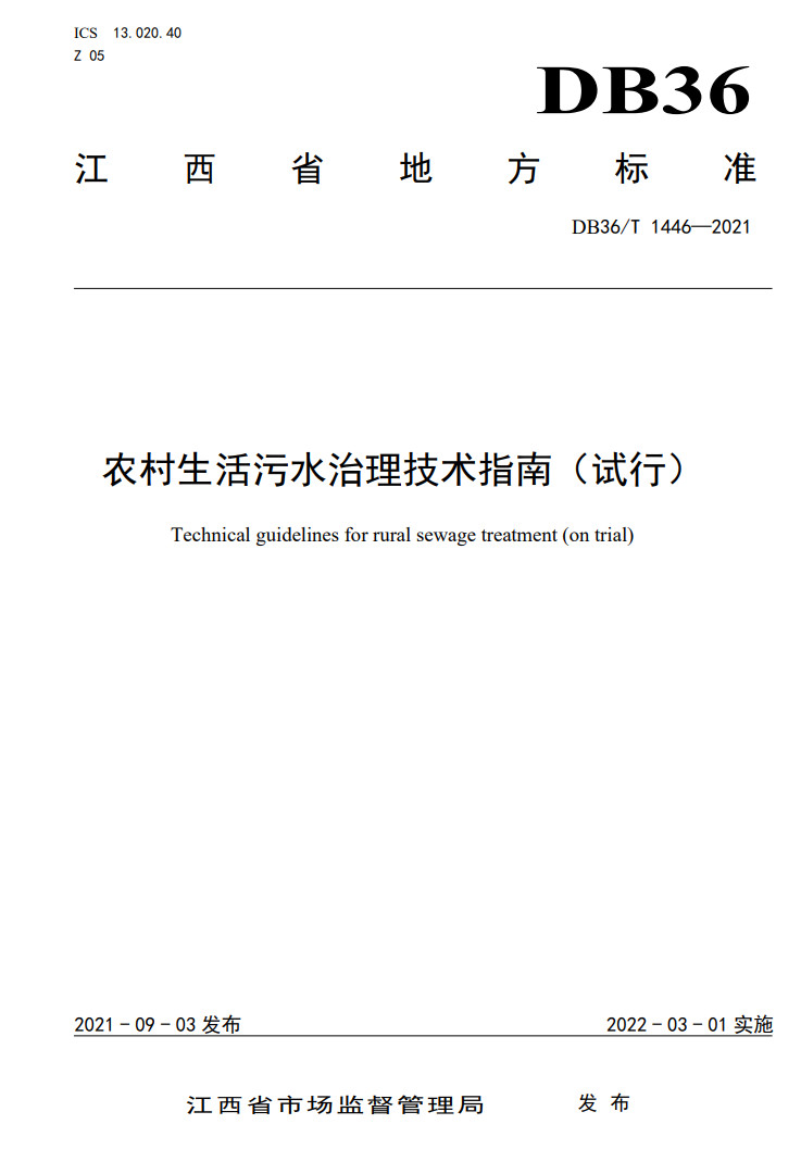 污水處理設備__全康環(huán)保QKEP