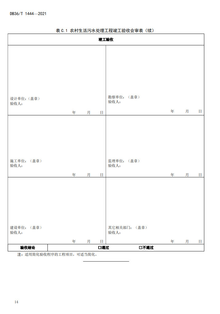 污水處理設備__全康環(huán)保QKEP