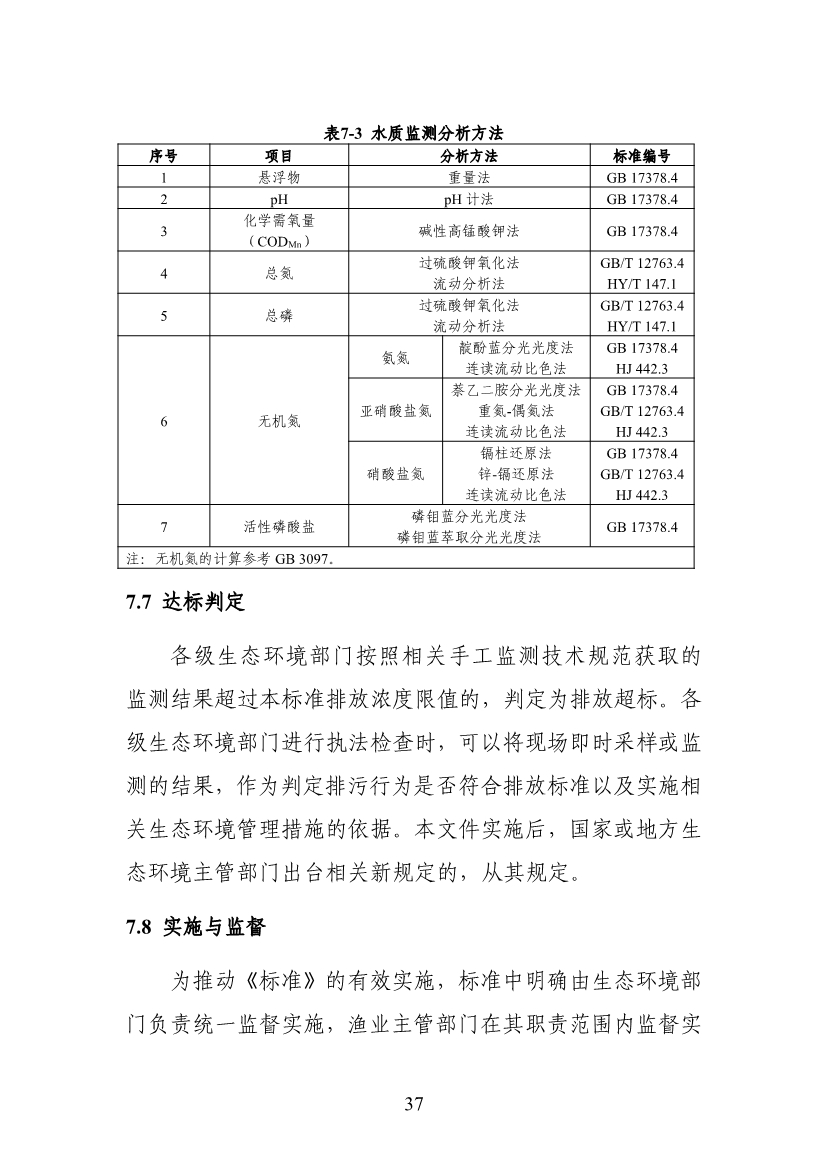 污水處理設(shè)備__全康環(huán)保QKEP