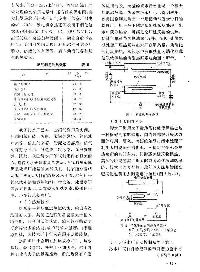 污水處理設(shè)備__全康環(huán)保QKEP