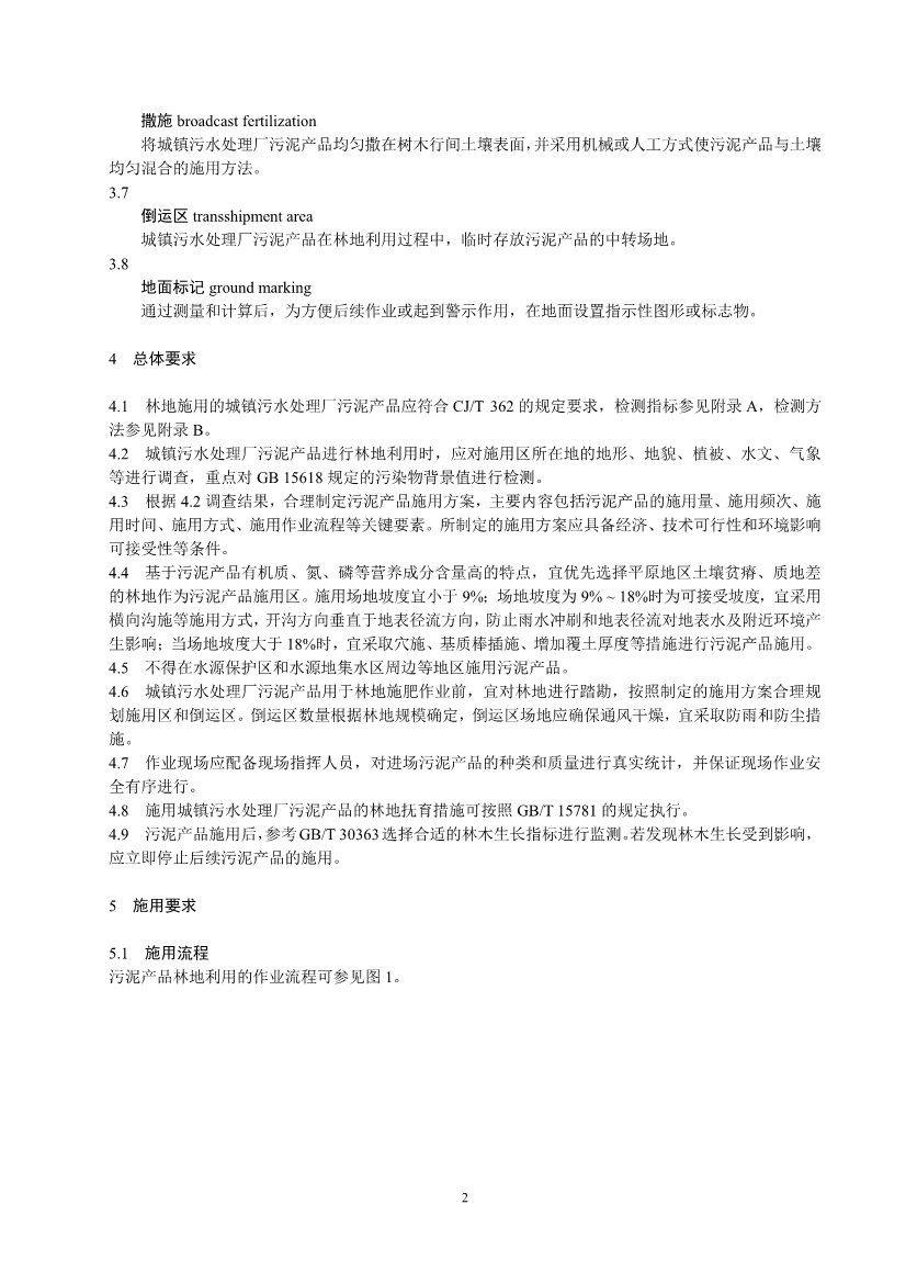 污水處理設備__全康環(huán)保QKEP