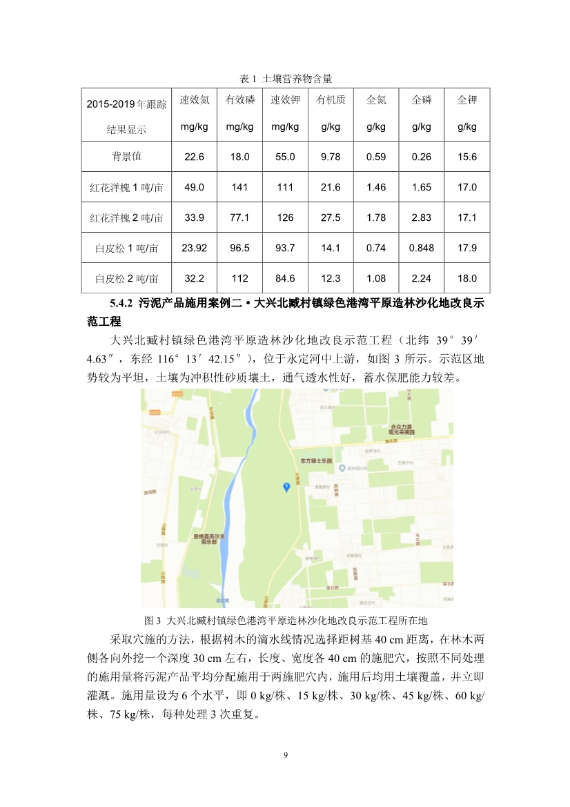 污水處理設備__全康環(huán)保QKEP