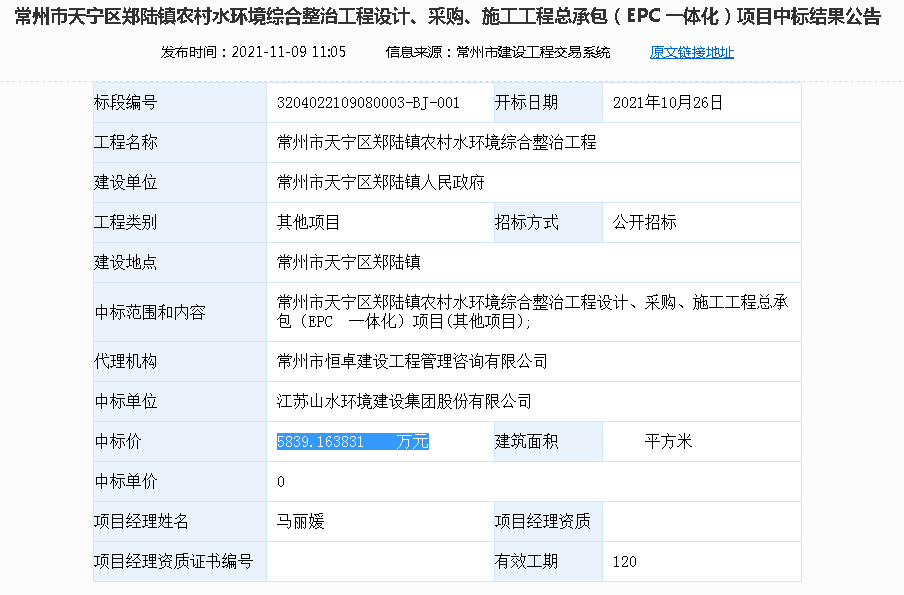 污水處理設(shè)備__全康環(huán)保QKEP