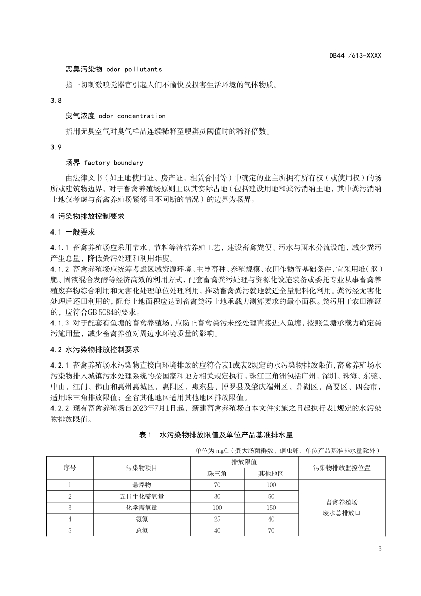 污水處理設(shè)備__全康環(huán)保QKEP