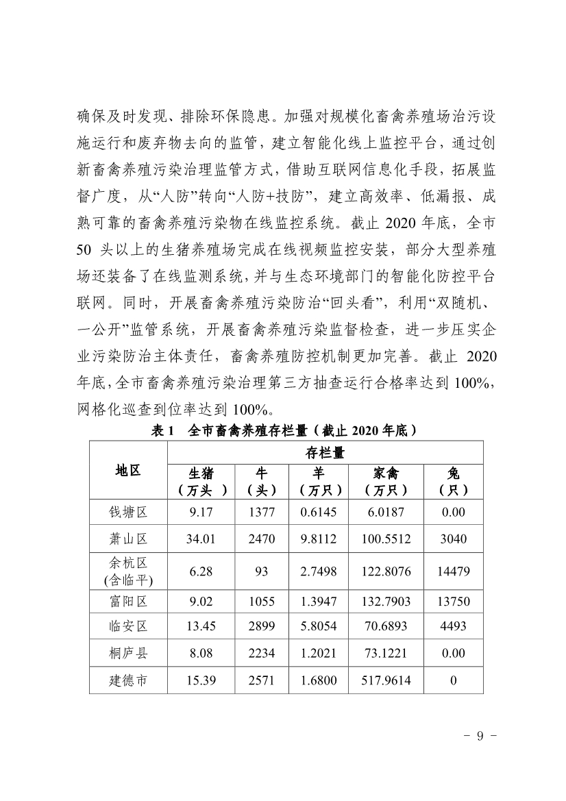 污水處理設備__全康環(huán)保QKEP