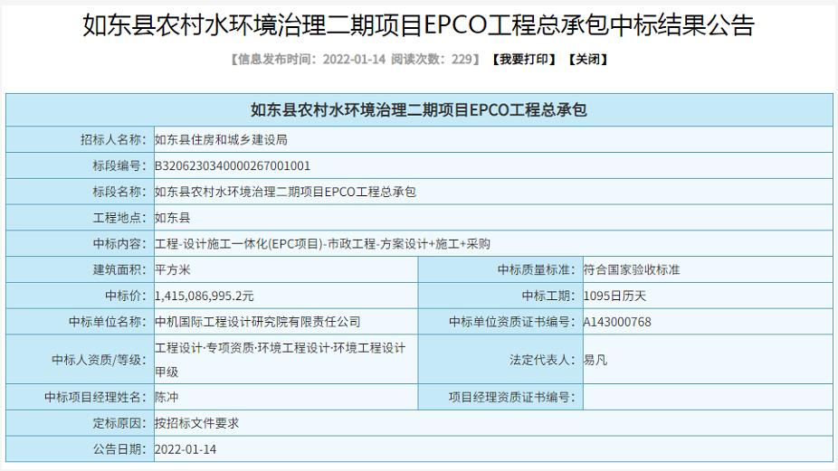 污水處理設(shè)備__全康環(huán)保QKEP