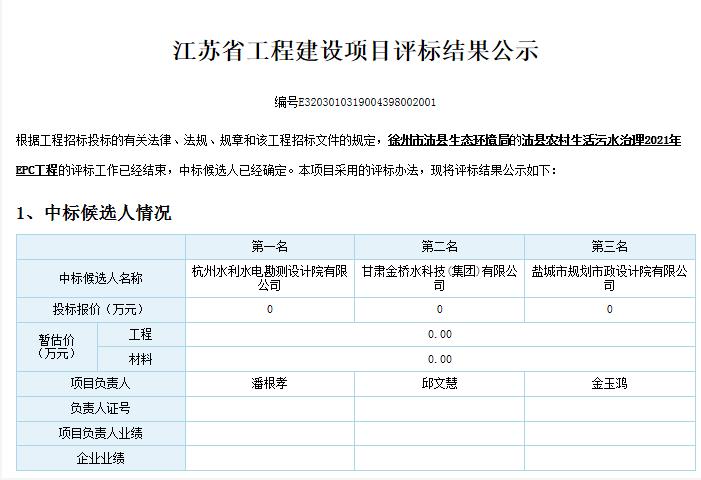 污水處理設(shè)備__全康環(huán)保QKEP