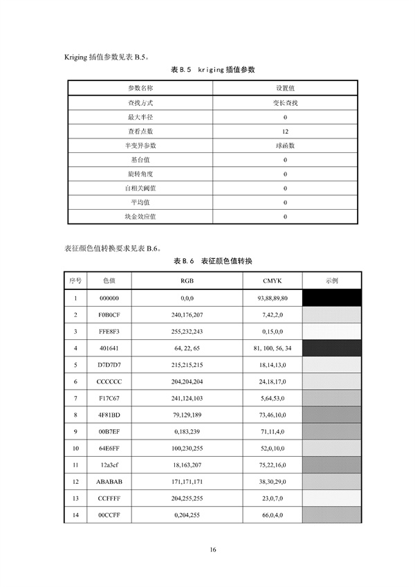 污水處理設(shè)備__全康環(huán)保QKEP