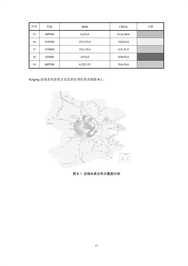 污水處理設(shè)備__全康環(huán)保QKEP