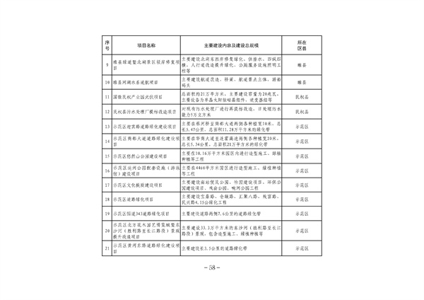 污水處理設(shè)備__全康環(huán)保QKEP