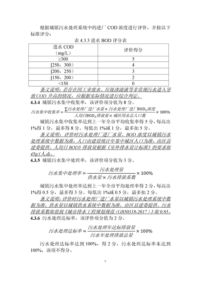 污水處理設備__全康環(huán)保QKEP