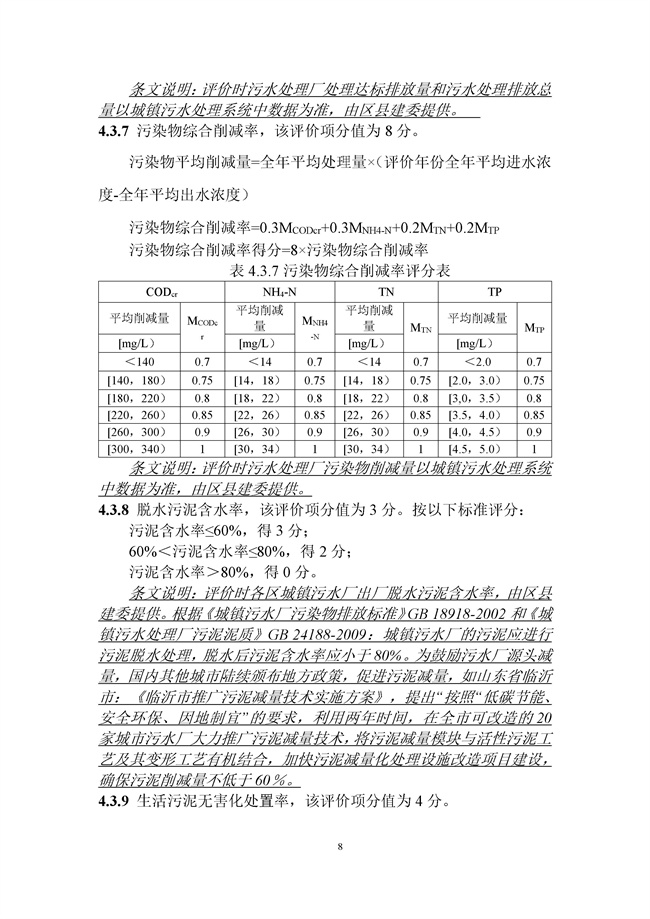 污水處理設備__全康環(huán)保QKEP