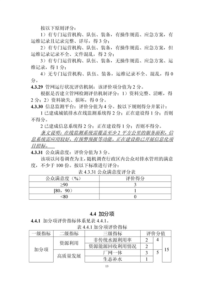 污水處理設備__全康環(huán)保QKEP