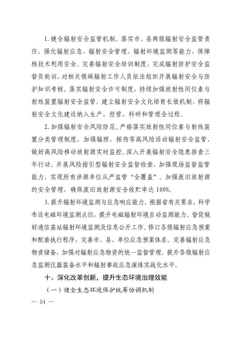 污水處理設(shè)備__全康環(huán)保QKEP