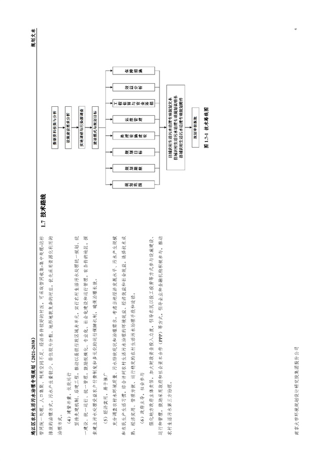 污水處理設(shè)備__全康環(huán)保QKEP