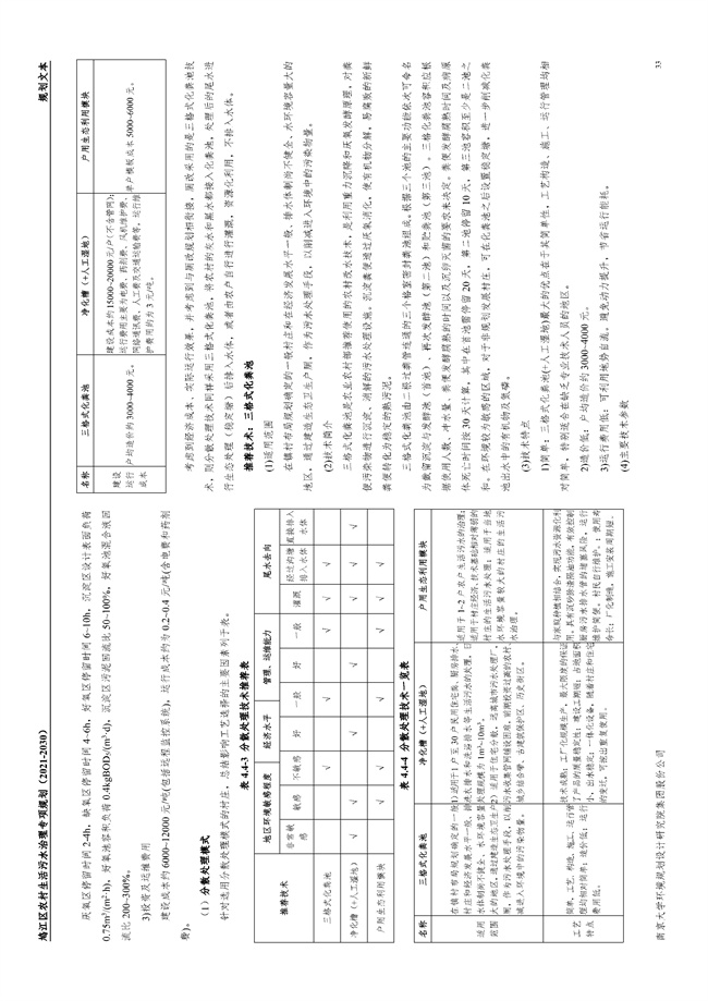 污水處理設(shè)備__全康環(huán)保QKEP