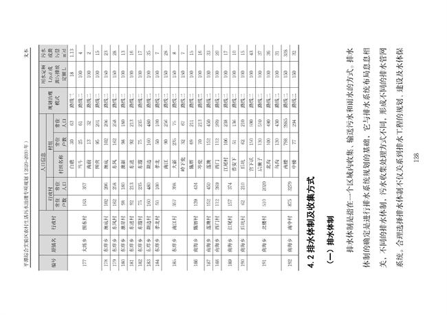 污水處理設(shè)備__全康環(huán)保QKEP