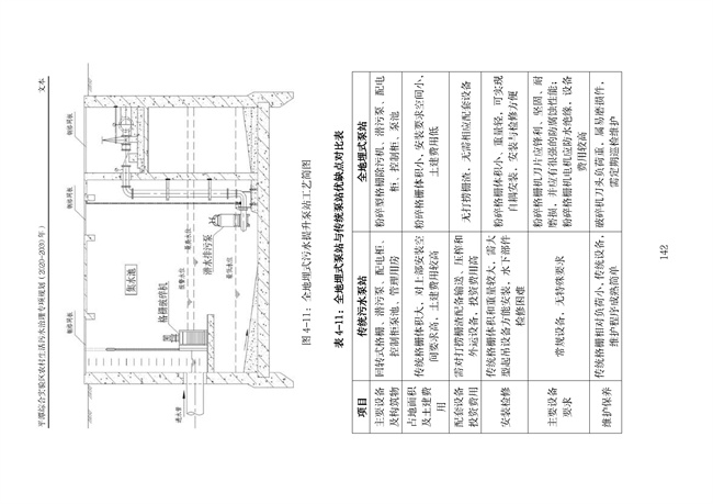 污水處理設(shè)備__全康環(huán)保QKEP