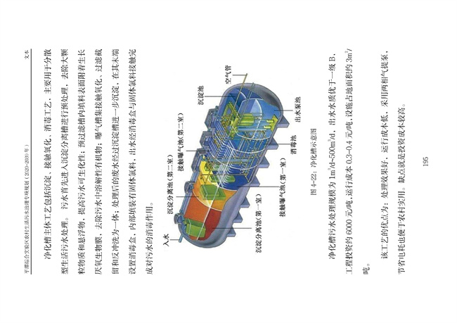 污水處理設(shè)備__全康環(huán)保QKEP