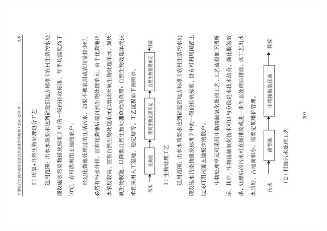 污水處理設(shè)備__全康環(huán)保QKEP