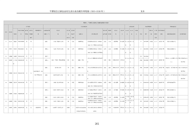 污水處理設(shè)備__全康環(huán)保QKEP