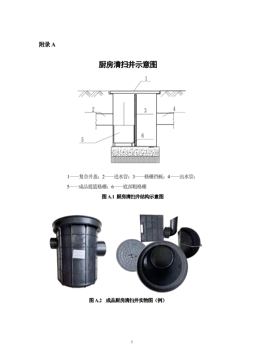 污水處理設(shè)備__全康環(huán)保QKEP