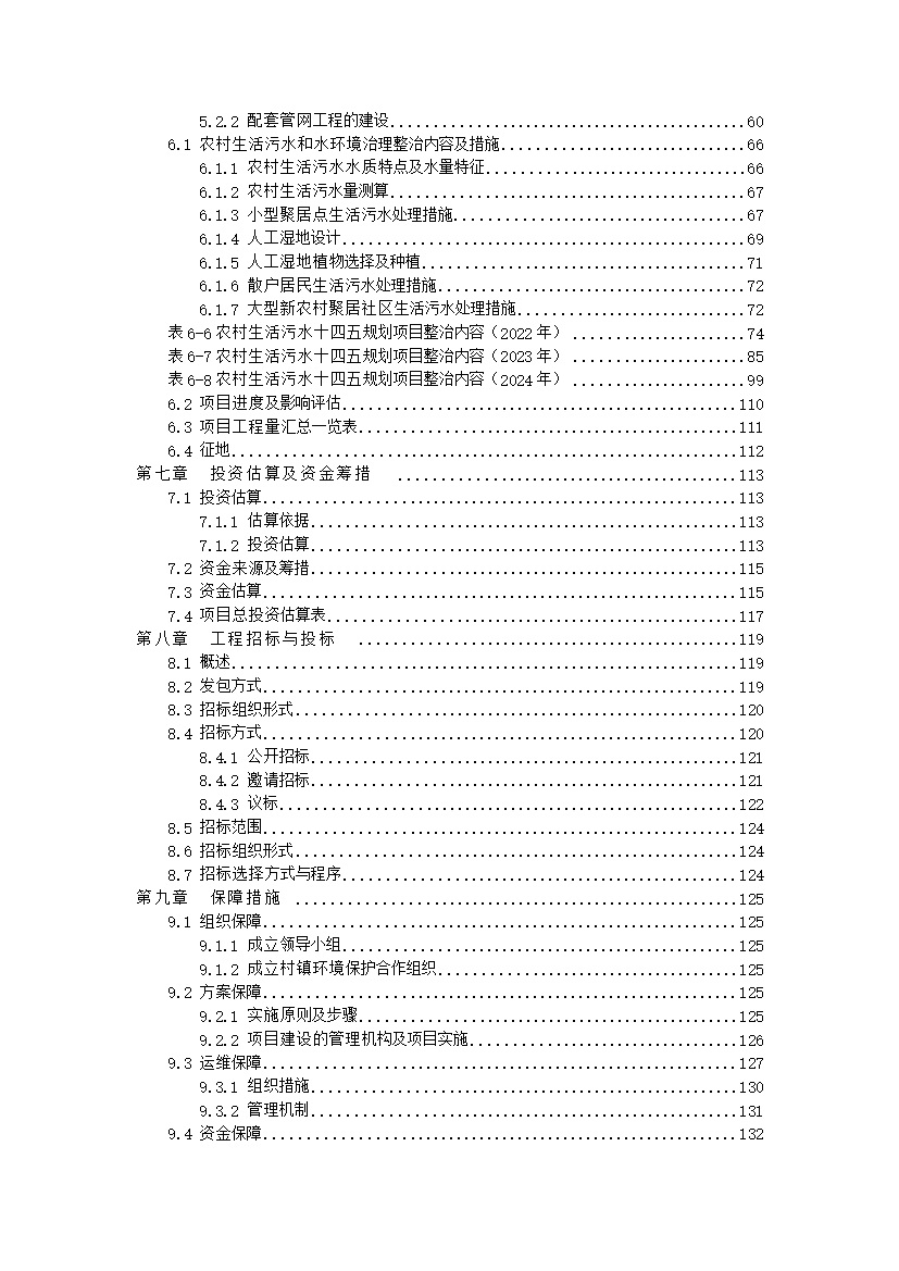 污水處理設(shè)備__全康環(huán)保QKEP