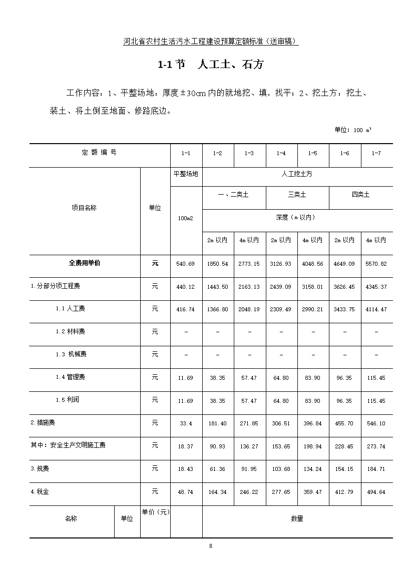 污水處理設(shè)備__全康環(huán)保QKEP