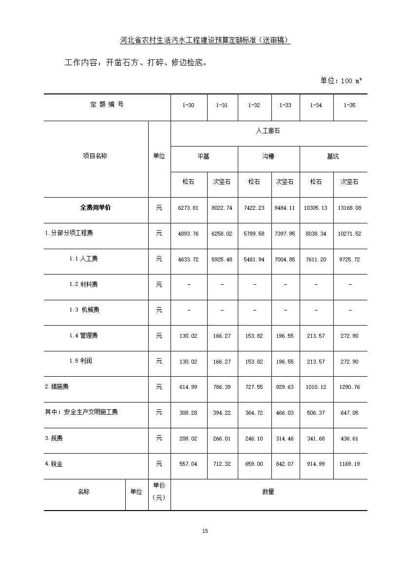 污水處理設(shè)備__全康環(huán)保QKEP