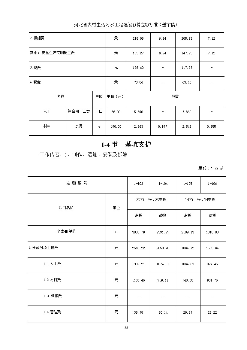 污水處理設(shè)備__全康環(huán)保QKEP