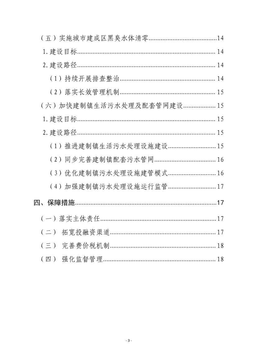 污水處理設備__全康環(huán)保QKEP