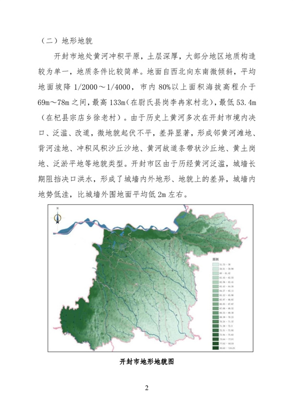 污水處理設(shè)備__全康環(huán)保QKEP