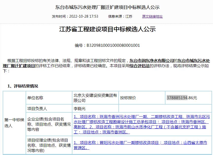 污水處理設備__全康環(huán)保QKEP