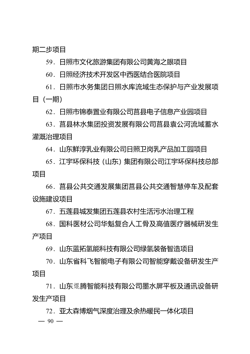 污水處理設(shè)備__全康環(huán)保QKEP