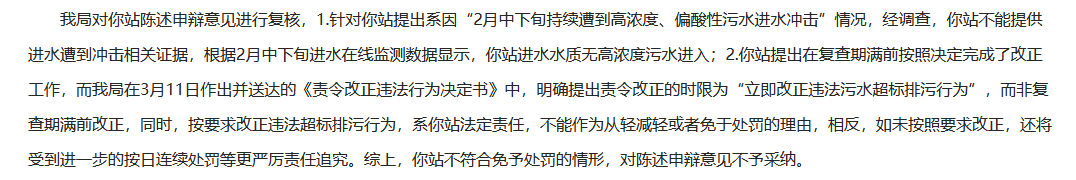 污水處理設備__全康環(huán)保QKEP