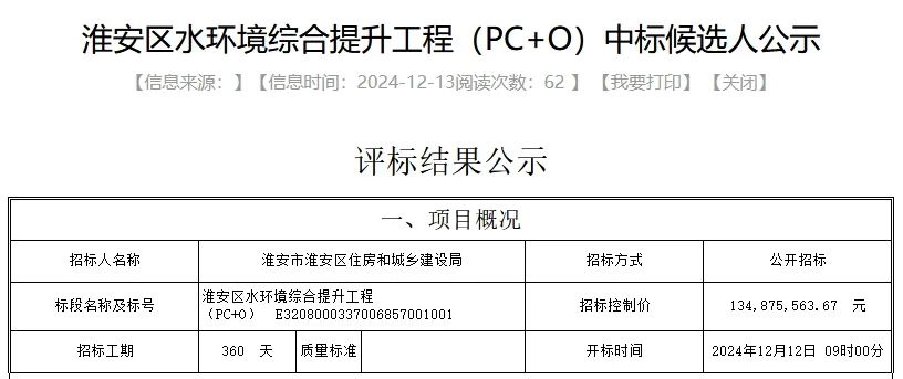污水處理設(shè)備__全康環(huán)保QKEP