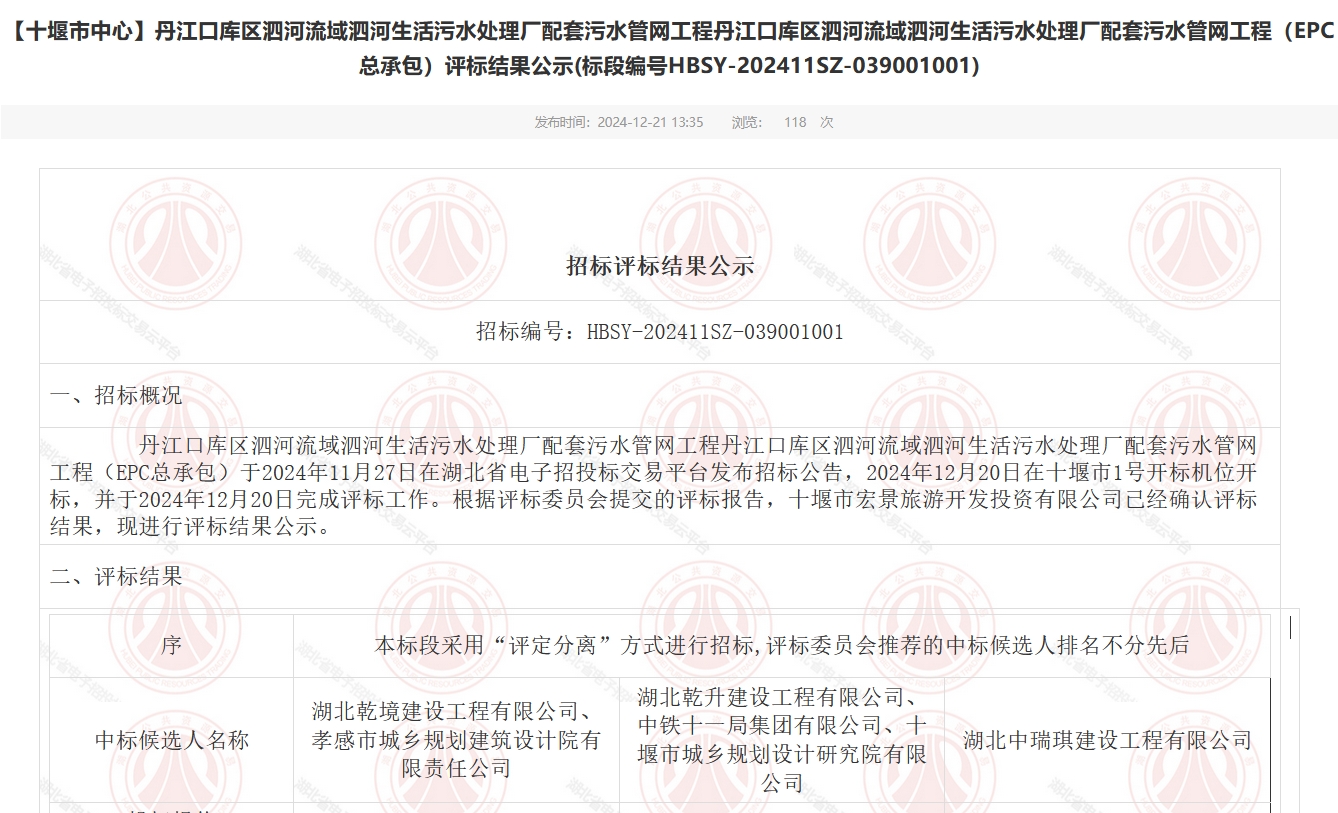 污水處理設(shè)備__全康環(huán)保QKEP