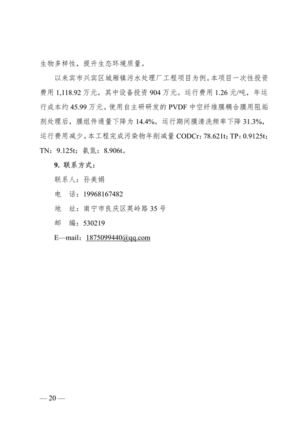污水處理設(shè)備__全康環(huán)保QKEP