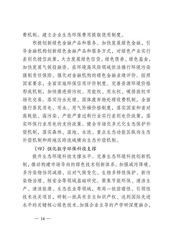 污水處理設(shè)備__全康環(huán)保QKEP