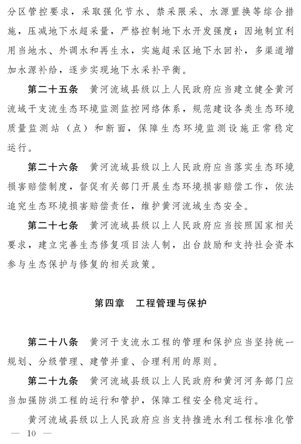 污水處理設(shè)備__全康環(huán)保QKEP