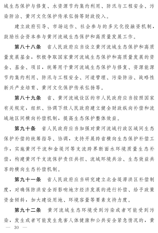 污水處理設(shè)備__全康環(huán)保QKEP