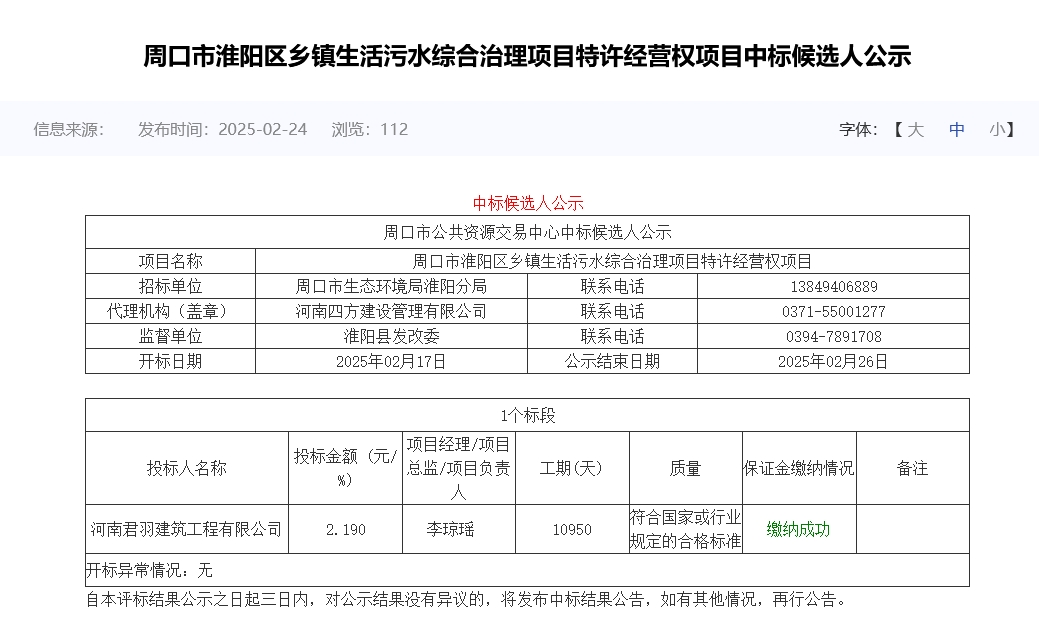 污水處理設(shè)備__全康環(huán)保QKEP