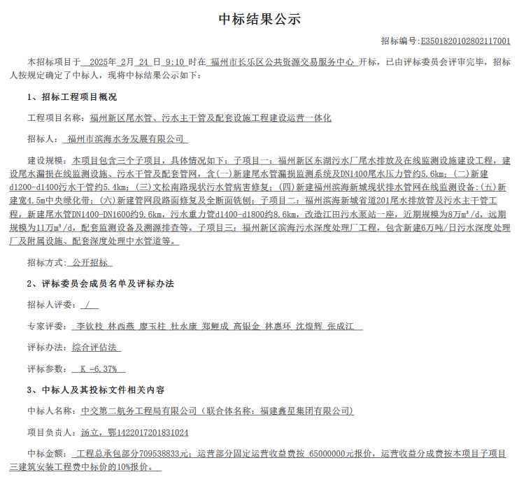 污水處理設(shè)備__全康環(huán)保QKEP