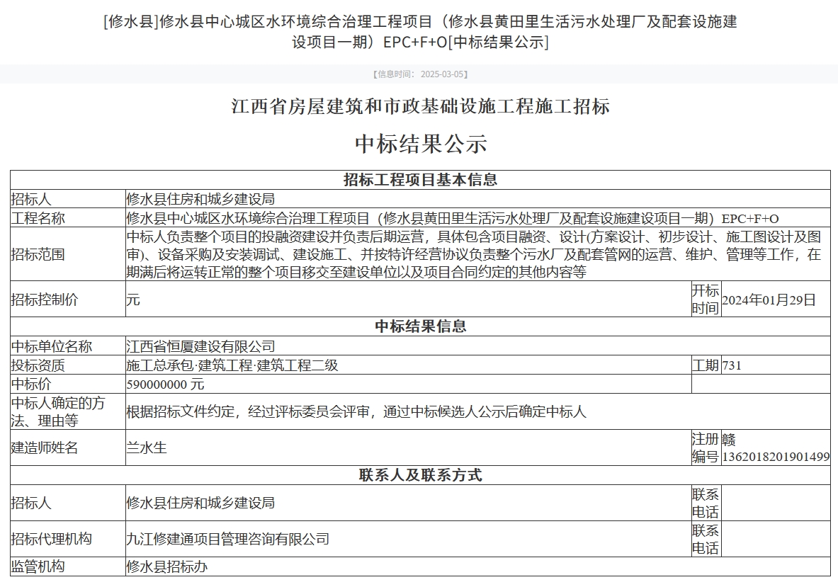 污水處理設(shè)備__全康環(huán)保QKEP